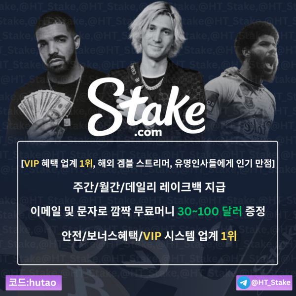[VIP 혜택 업계 1위, 해외 겜블 스트리머, 유명인사들에게 인기 만점].png