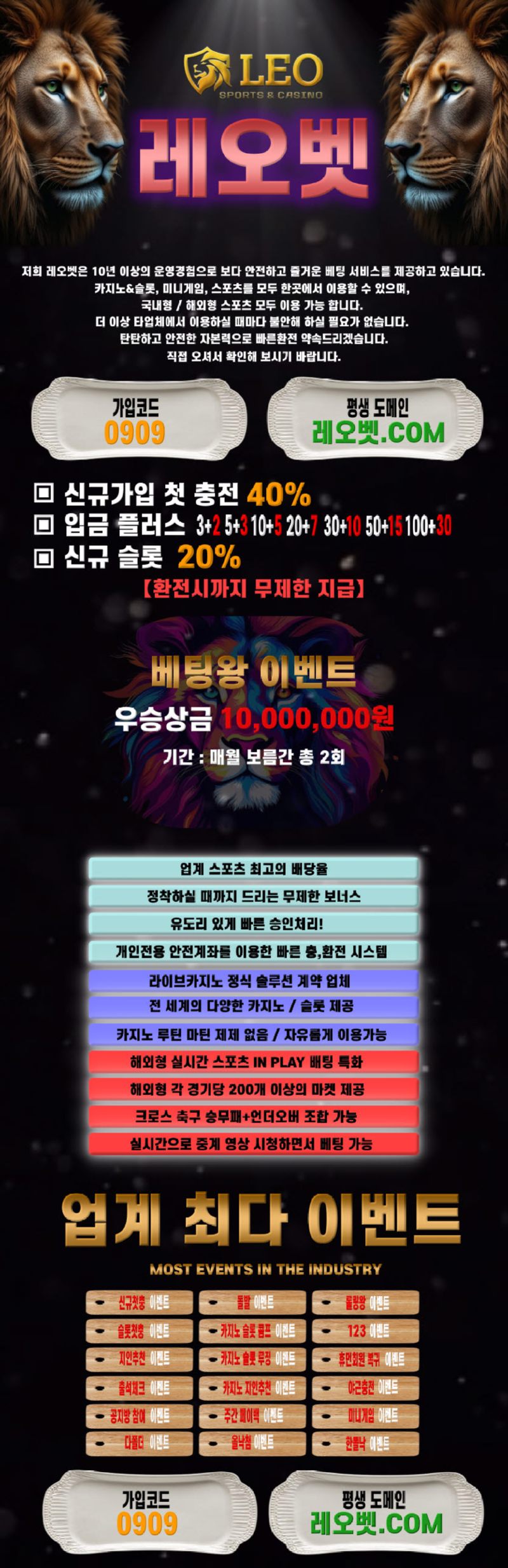 레오랜딩완.jpg